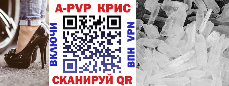 A-PVP Соль  Челябинск 